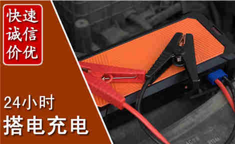 灵山汽车搭电场景与案例
