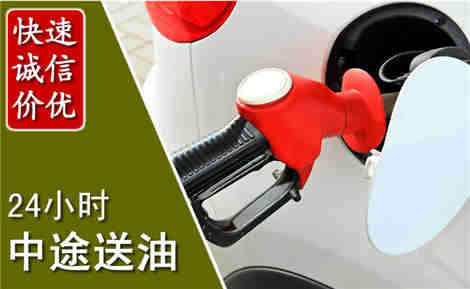 灵山中途送油场景与案例