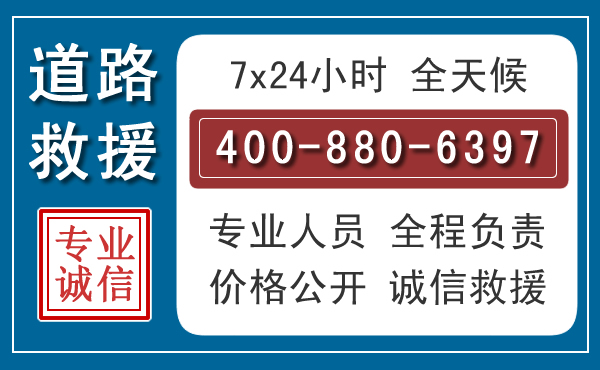 灵山汽车救援汽车救援