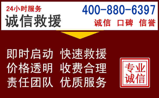 灵山汽车救援