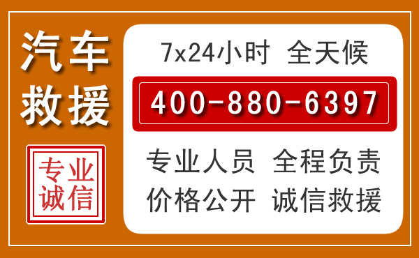 灵山汽车救援电话 灵山汽车救援电话.jpg