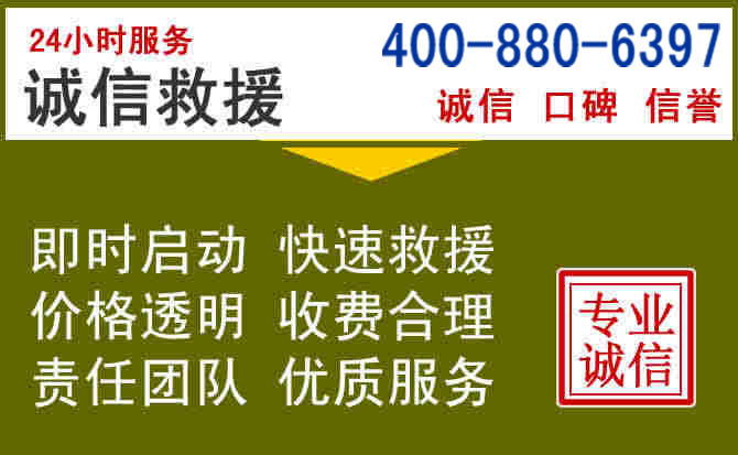 灵山汽车救援电话 灵山汽车救援电话