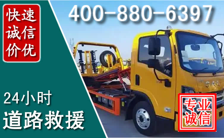 灵山道路救援电话 灵山道路救援电话
