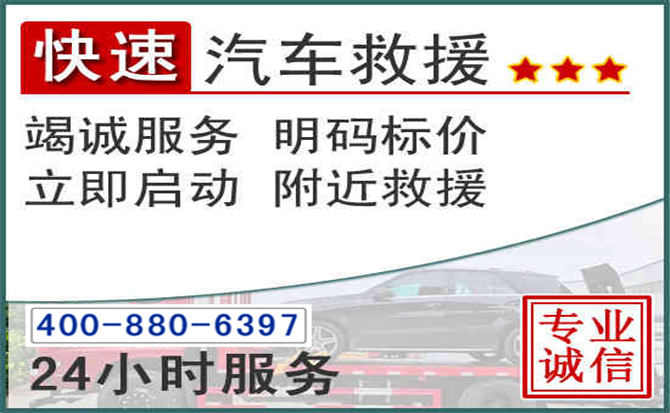 灵山长春拖车电话 灵山长春拖车电话